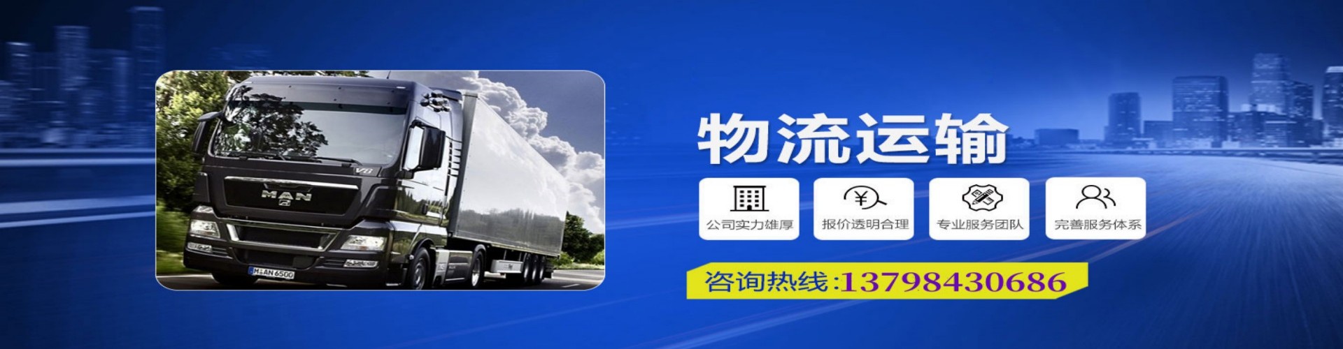 黄浦到香港物流公司,黄浦到台湾快递公司，黄浦澳门货运公司